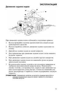 Страница 61