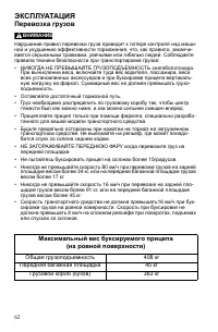 Страница 62