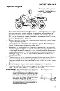 Страница 63