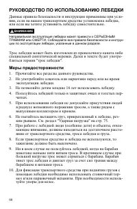 Страница 66