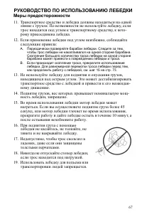 Страница 67