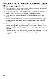 Страница 68