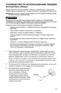 Страница 69