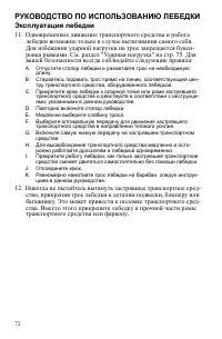 Страница 72