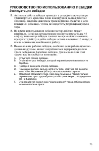Страница 73