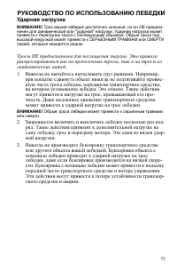 Страница 75