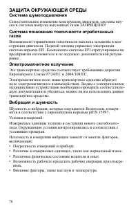 Страница 78