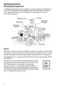 Страница 8