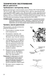 Страница 84