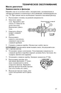 Страница 85