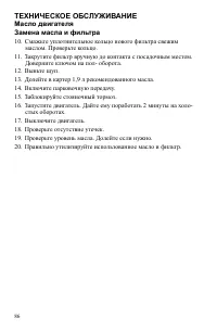 Страница 86