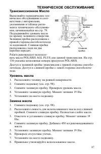 Страница 87