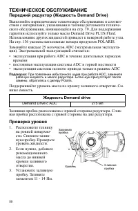 Страница 88