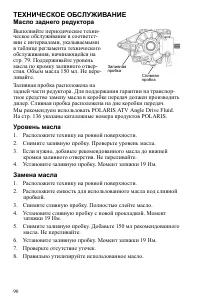 Страница 90