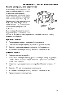 Страница 91