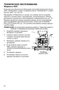 Страница 92