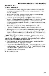 Страница 93