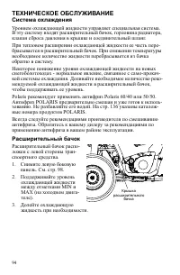 Страница 94