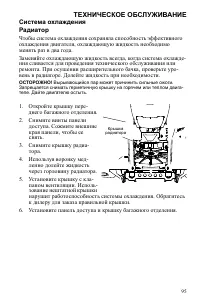 Страница 95