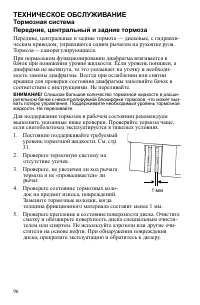 Страница 96