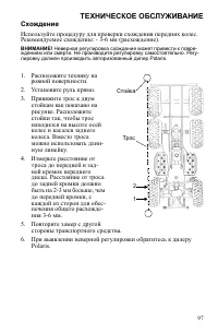 Страница 97