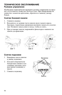 Страница 98