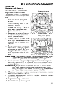 Страница 103
