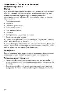 Страница 124