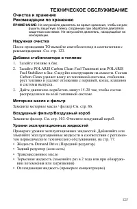 Страница 125
