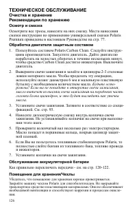 Страница 126