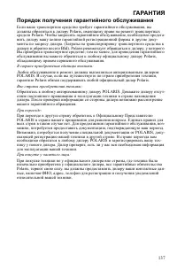 Страница 137