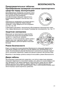 Страница 15