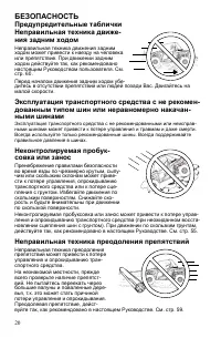 Страница 20