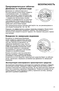 Страница 21