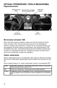 Страница 26