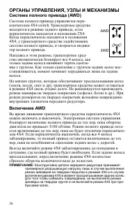 Страница 36