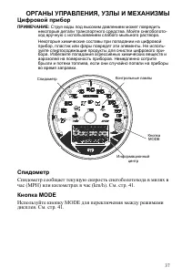 Страница 37