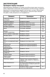 Страница 48
