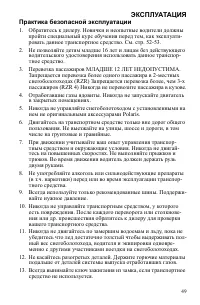 Страница 49