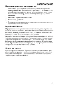 Страница 51