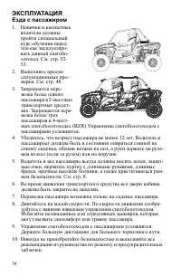 Страница 54