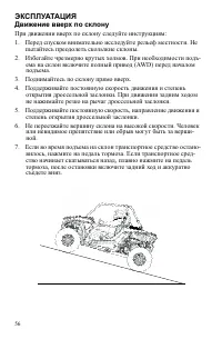 Страница 56
