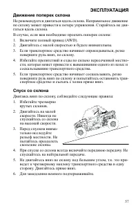 Страница 57