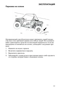 Страница 61