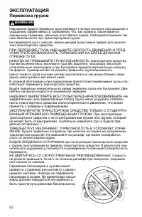 Страница 62