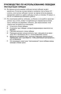 Страница 72