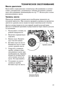 Страница 85