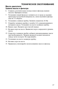 Страница 87