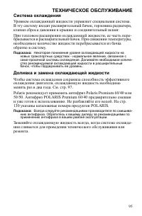 Страница 95