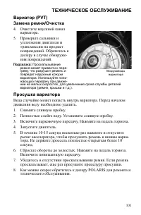 Страница 101